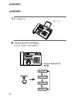 Предварительный просмотр 127 страницы Sharp FO-10 Operation Manual