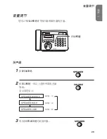 Предварительный просмотр 128 страницы Sharp FO-10 Operation Manual