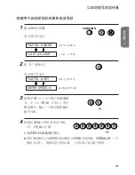 Предварительный просмотр 140 страницы Sharp FO-10 Operation Manual