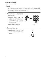 Предварительный просмотр 179 страницы Sharp FO-10 Operation Manual