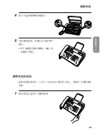 Предварительный просмотр 192 страницы Sharp FO-10 Operation Manual