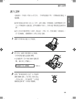 Preview for 158 page of Sharp FO-785 Operation Manual