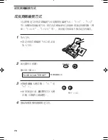 Preview for 201 page of Sharp FO-785 Operation Manual