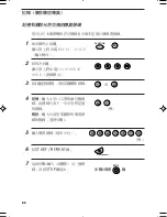 Preview for 209 page of Sharp FO-785 Operation Manual