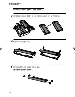 Preview for 161 page of Sharp FO-885 Operation Manual