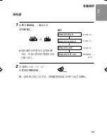 Preview for 176 page of Sharp FO-885 Operation Manual