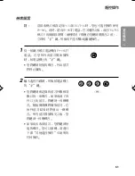 Preview for 194 page of Sharp FO-885 Operation Manual