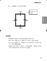 Preview for 202 page of Sharp FO-885 Operation Manual