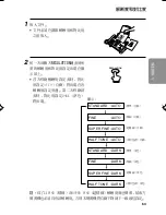 Preview for 206 page of Sharp FO-885 Operation Manual