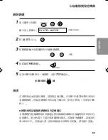 Preview for 212 page of Sharp FO-885 Operation Manual