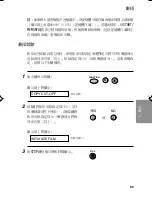 Preview for 228 page of Sharp FO-885 Operation Manual