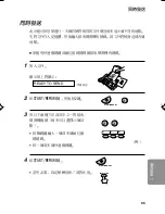 Preview for 238 page of Sharp FO-885 Operation Manual