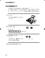 Preview for 243 page of Sharp FO-885 Operation Manual