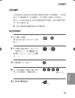 Preview for 252 page of Sharp FO-885 Operation Manual