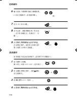 Preview for 253 page of Sharp FO-885 Operation Manual