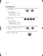 Preview for 169 page of Sharp FO-90 Operation Manual