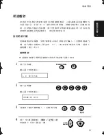 Preview for 170 page of Sharp FO-90 Operation Manual