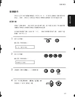 Preview for 172 page of Sharp FO-90 Operation Manual