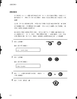 Preview for 173 page of Sharp FO-90 Operation Manual