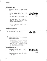 Preview for 177 page of Sharp FO-90 Operation Manual