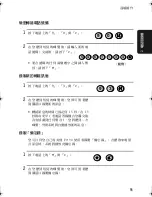 Preview for 178 page of Sharp FO-90 Operation Manual