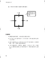 Preview for 181 page of Sharp FO-90 Operation Manual