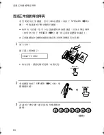 Preview for 187 page of Sharp FO-90 Operation Manual