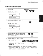 Preview for 190 page of Sharp FO-90 Operation Manual