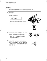 Preview for 195 page of Sharp FO-90 Operation Manual