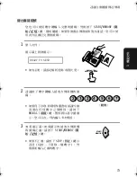 Preview for 196 page of Sharp FO-90 Operation Manual