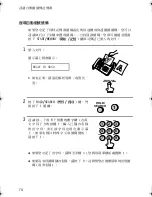 Preview for 197 page of Sharp FO-90 Operation Manual