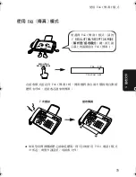 Preview for 202 page of Sharp FO-90 Operation Manual