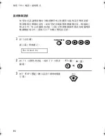 Preview for 207 page of Sharp FO-90 Operation Manual