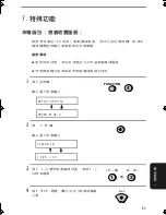 Preview for 212 page of Sharp FO-90 Operation Manual