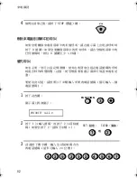 Preview for 215 page of Sharp FO-90 Operation Manual