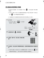 Preview for 109 page of Sharp FO-P600 Operation Manual