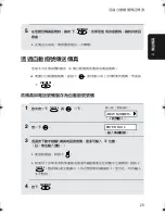 Preview for 110 page of Sharp FO-P600 Operation Manual