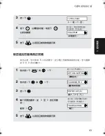 Preview for 124 page of Sharp FO-P600 Operation Manual