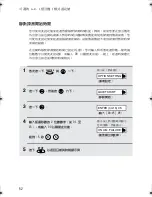 Preview for 133 page of Sharp FO-P600 Operation Manual