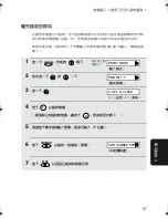 Preview for 138 page of Sharp FO-P600 Operation Manual