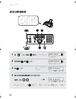 Предварительный просмотр 103 страницы Sharp FO-P610 Operation Manual