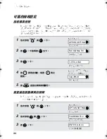 Предварительный просмотр 127 страницы Sharp FO-P610 Operation Manual