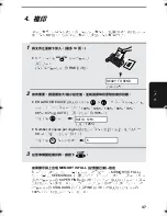 Предварительный просмотр 130 страницы Sharp FO-P610 Operation Manual