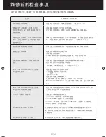 Preview for 54 page of Sharp FP-GM50E Operation Manual