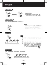 Preview for 20 page of Sharp FP-J40A Operation Manual