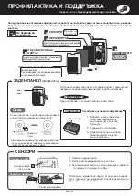 Preview for 150 page of Sharp FP-J40EU Operation Manual