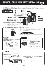 Preview for 164 page of Sharp FP-J40EU Operation Manual