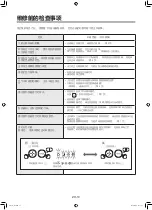 Preview for 60 page of Sharp FP-J50 Operation Manual