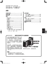 Предварительный просмотр 45 страницы Sharp FP-J60E Operation Manual