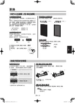 Предварительный просмотр 55 страницы Sharp FP-J60E Operation Manual